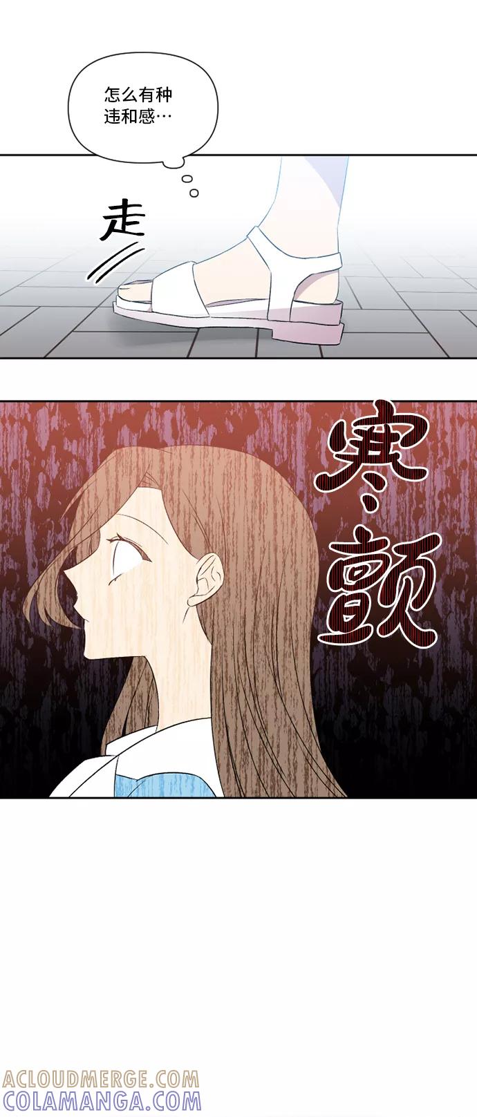 《旧书店里的鬼怪》第30话 第40页