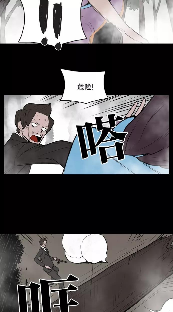 《摩耶姑-女神的束缚》第29话 第28页