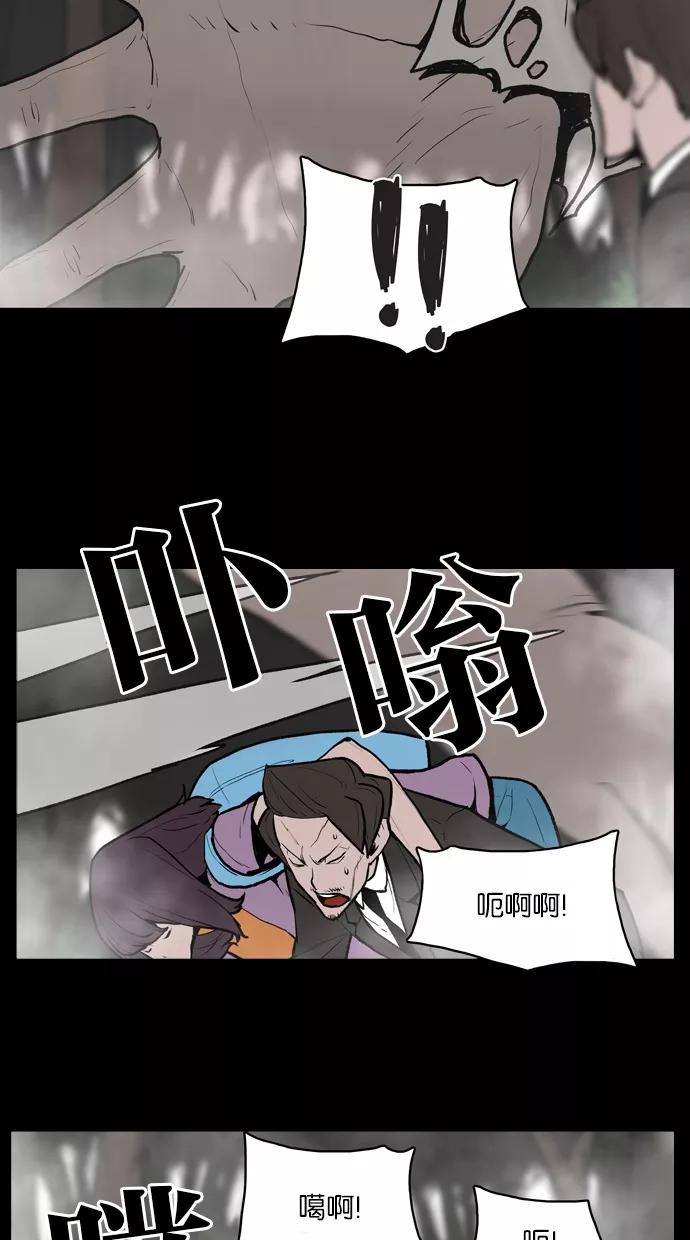 《摩耶姑-女神的束缚》第29话 第4页