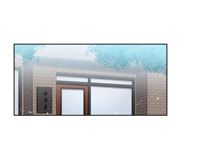 《旧书店里的鬼怪》第30话 第45页
