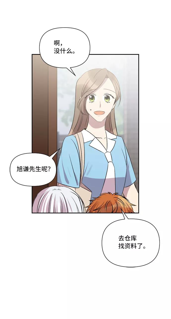 《旧书店里的鬼怪》第30话 第51页