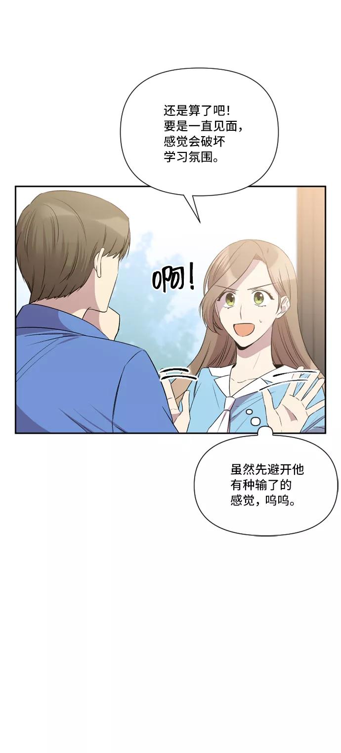 《旧书店里的鬼怪》第30话 第12页
