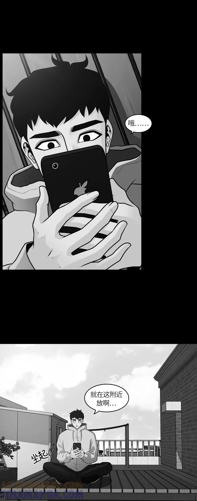《明日》[第30话] 树木（8） 第31页