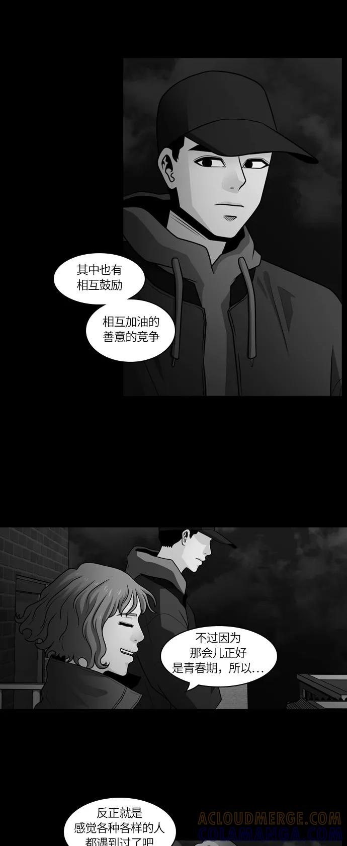 《明日》[第30话] 树木（8） 第43页