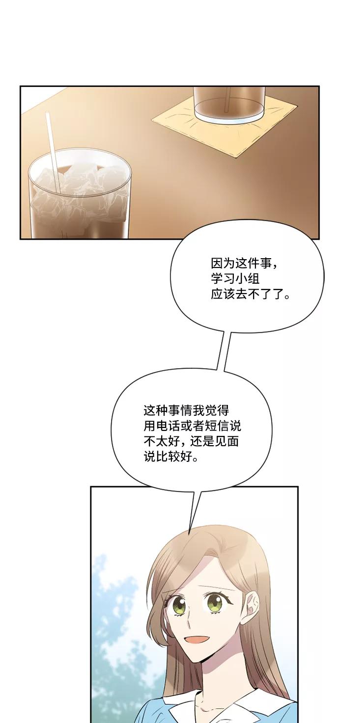 《旧书店里的鬼怪》第30话 第3页