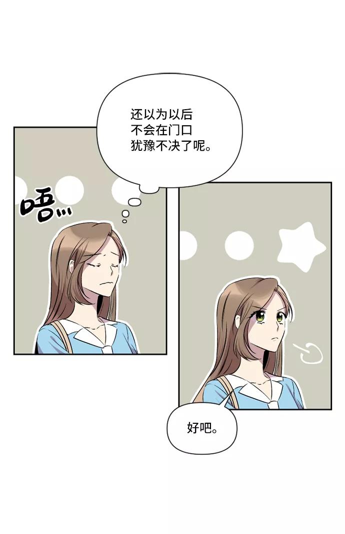 《旧书店里的鬼怪》第30话 第48页