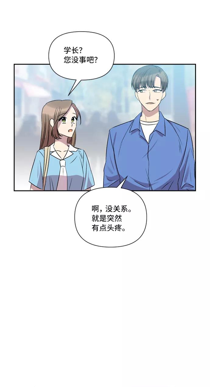 《旧书店里的鬼怪》第30话 第36页