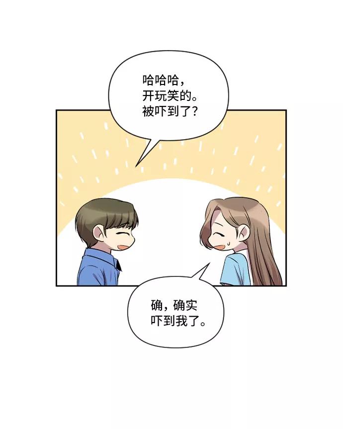 《旧书店里的鬼怪》第30话 第23页