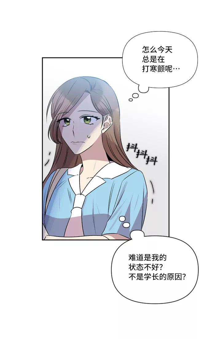 《旧书店里的鬼怪》第30话 第42页