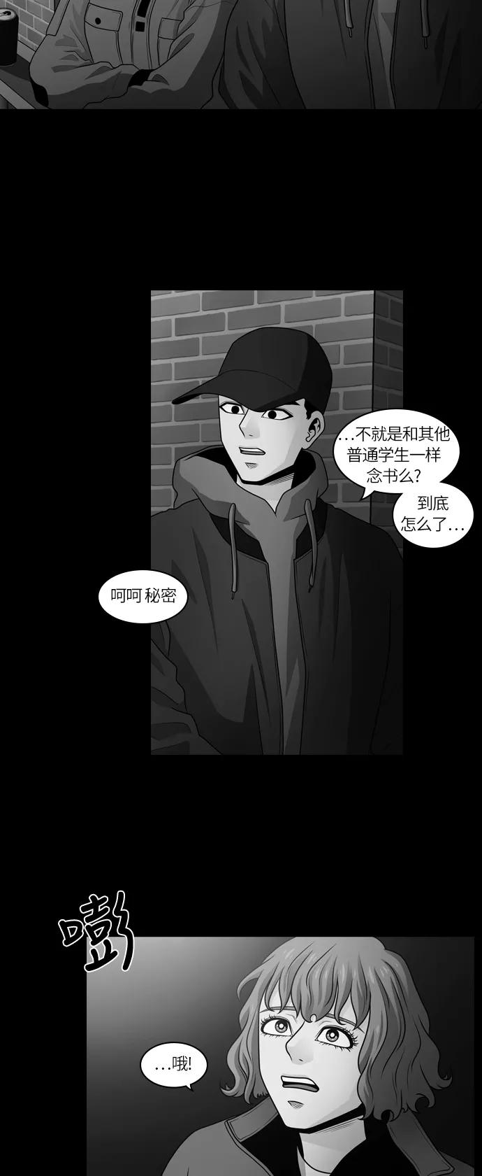 《明日》[第30话] 树木（8） 第45页