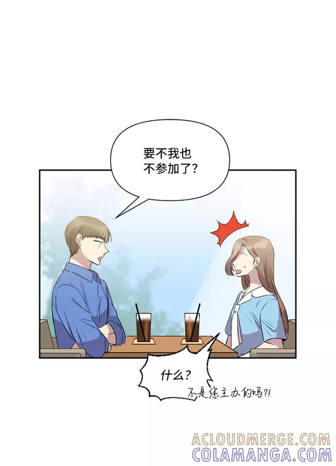 《旧书店里的鬼怪》第30话 第22页