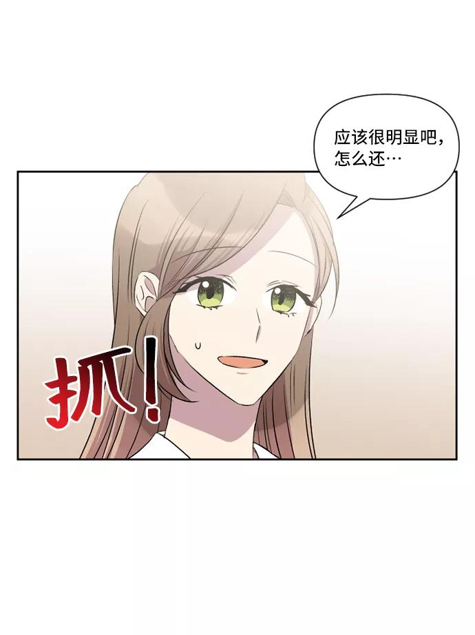 《旧书店里的鬼怪》第30话 第54页