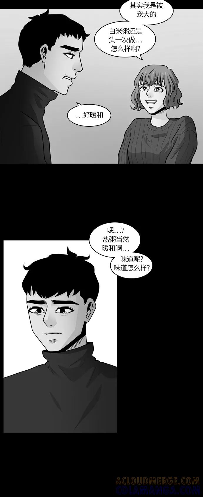 《明日》[第30话] 树木（8） 第19页