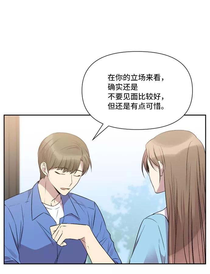 《旧书店里的鬼怪》第30话 第8页