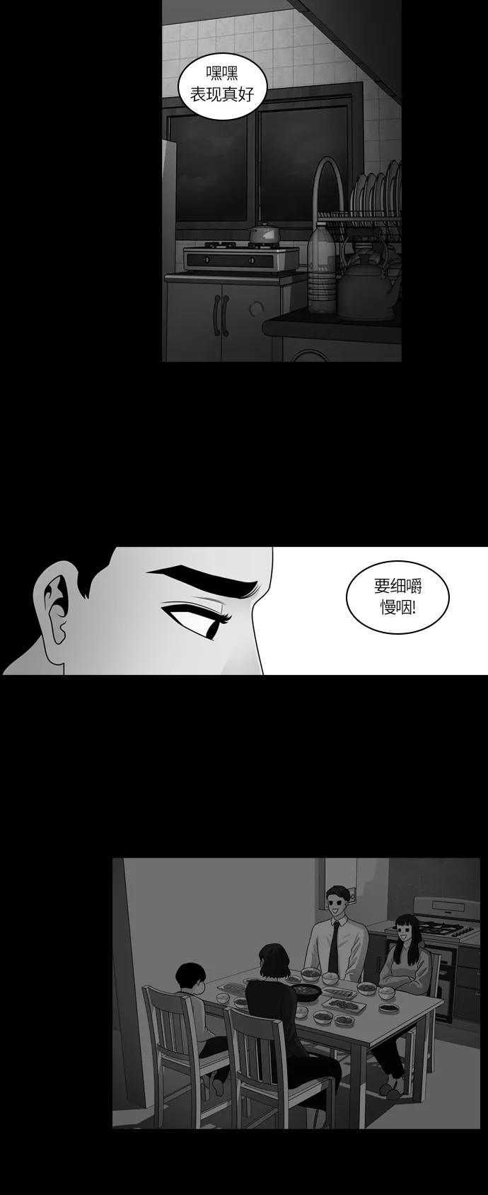 《明日》[第30话] 树木（8） 第17页