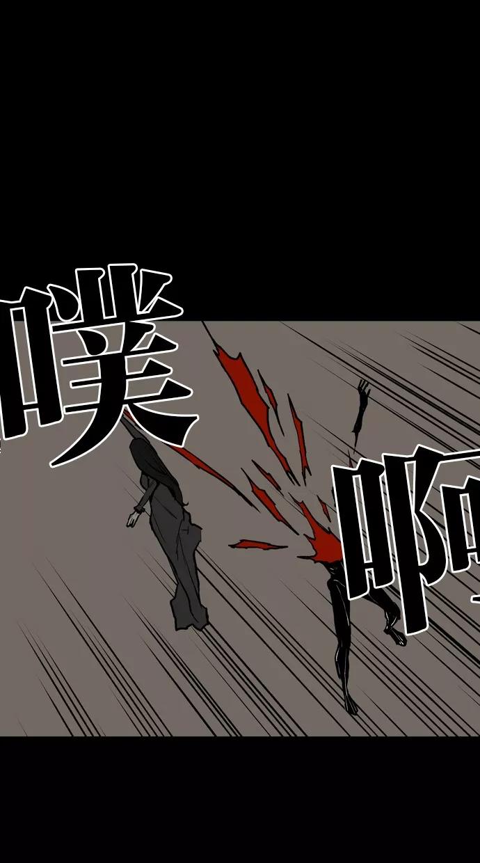 《摩耶姑-女神的束缚》第29话 第14页