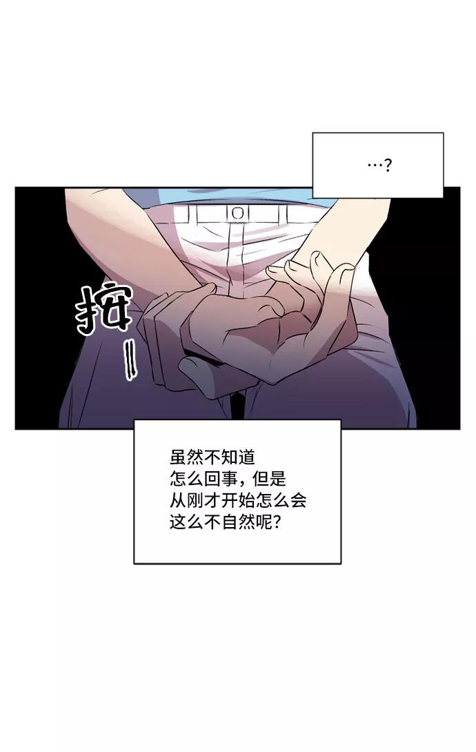 《旧书店里的鬼怪》第30话 第29页