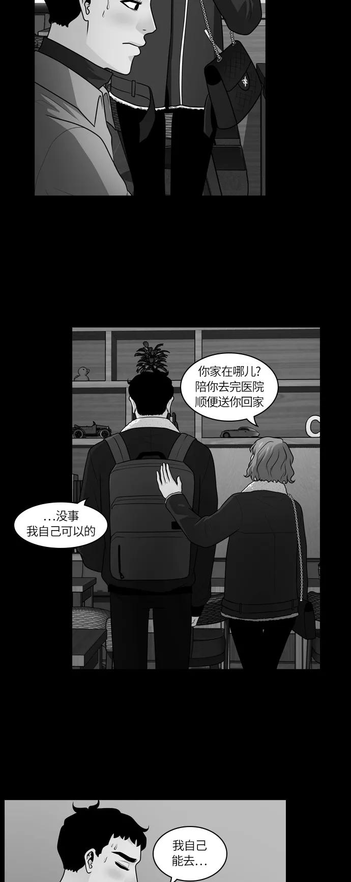 《明日》[第30话] 树木（8） 第5页