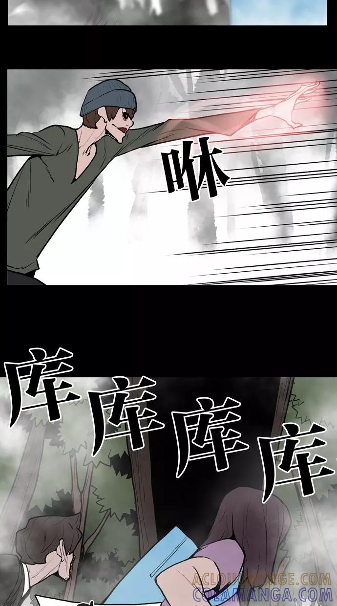 《摩耶姑-女神的束缚》第29话 第27页