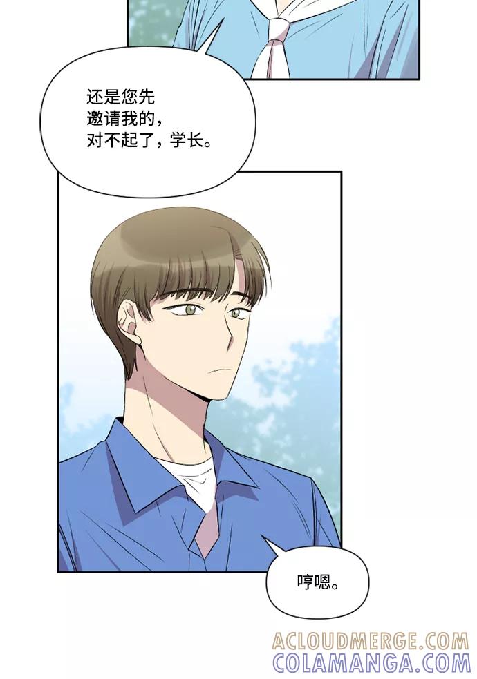 《旧书店里的鬼怪》第30话 第4页