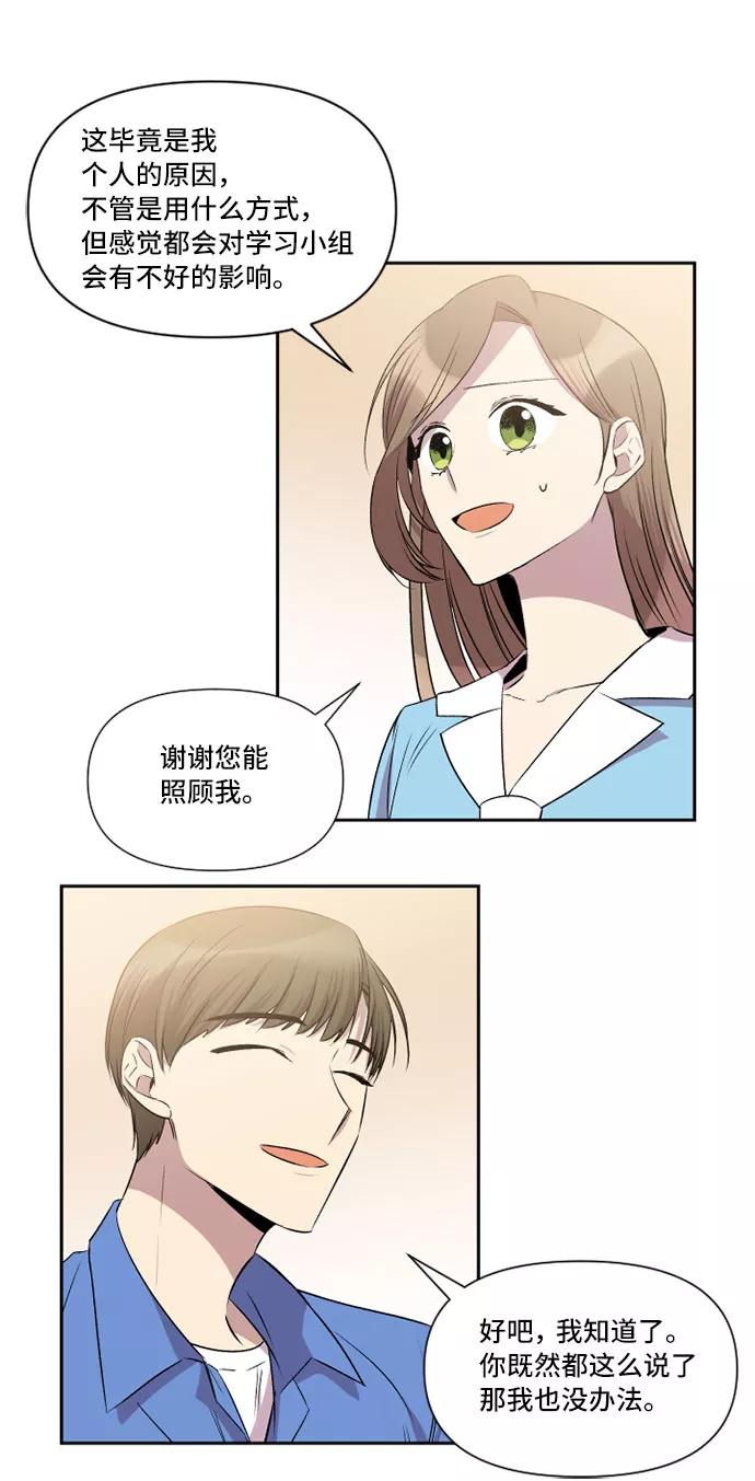 《旧书店里的鬼怪》第30话 第21页