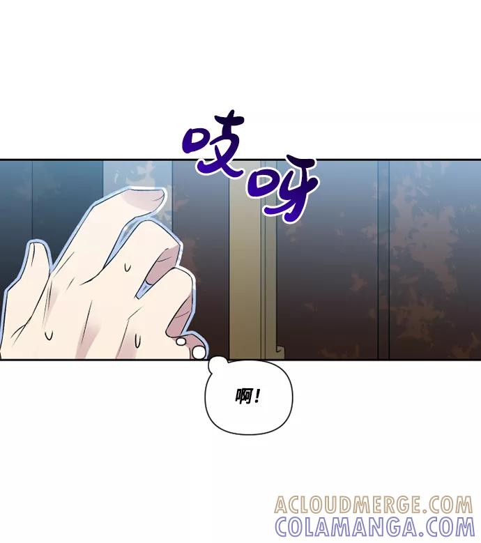 《旧书店里的鬼怪》第30话 第49页