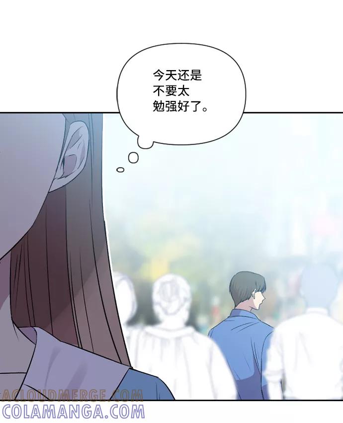 《旧书店里的鬼怪》第30话 第43页