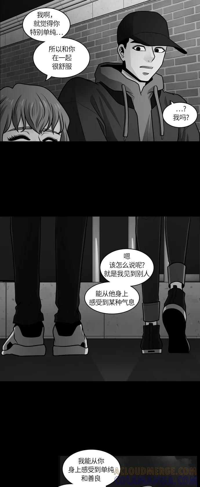 《明日》[第30话] 树木（8） 第40页