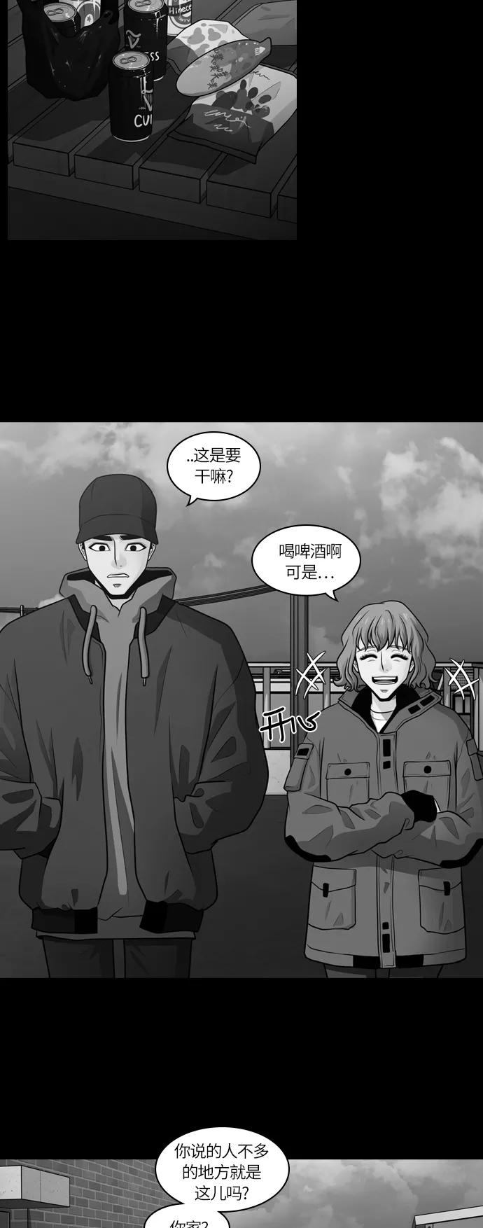《明日》[第30话] 树木（8） 第33页