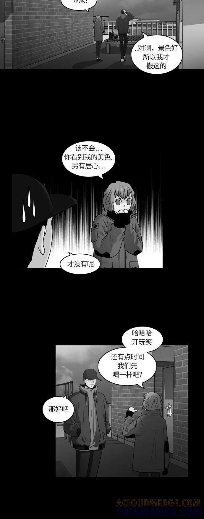 《明日》[第30话] 树木（8） 第34页