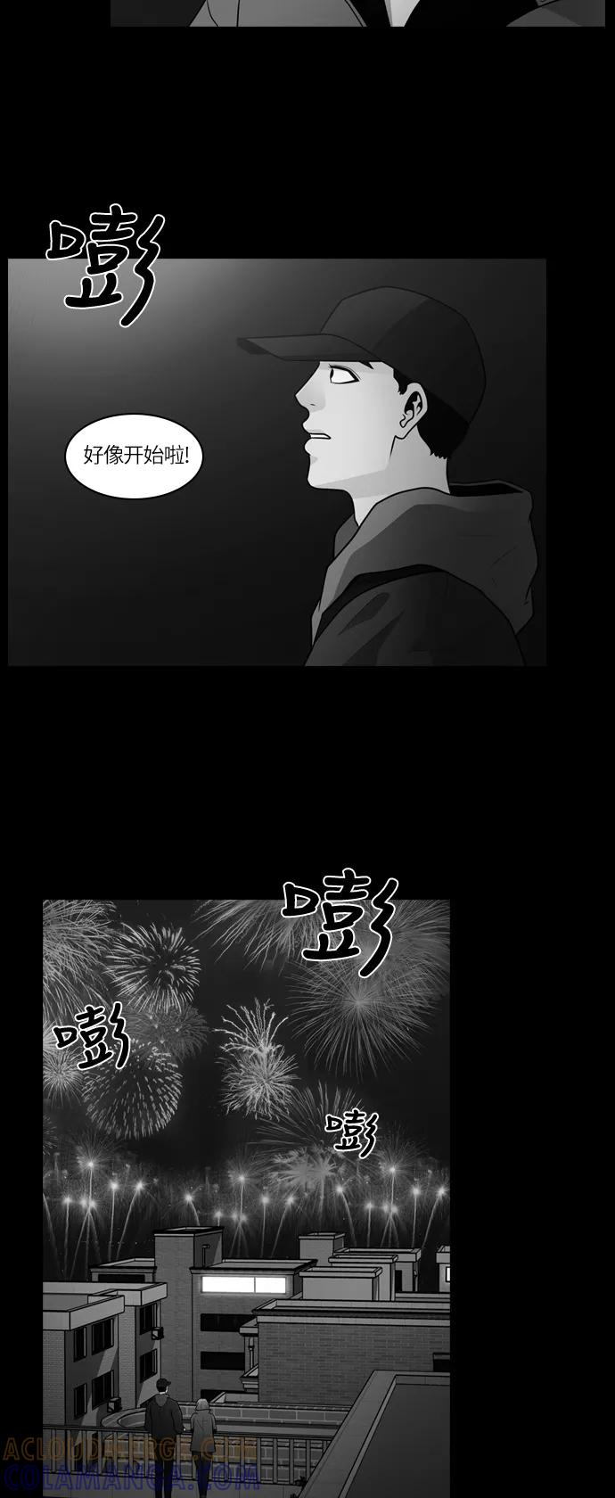《明日》[第30话] 树木（8） 第46页