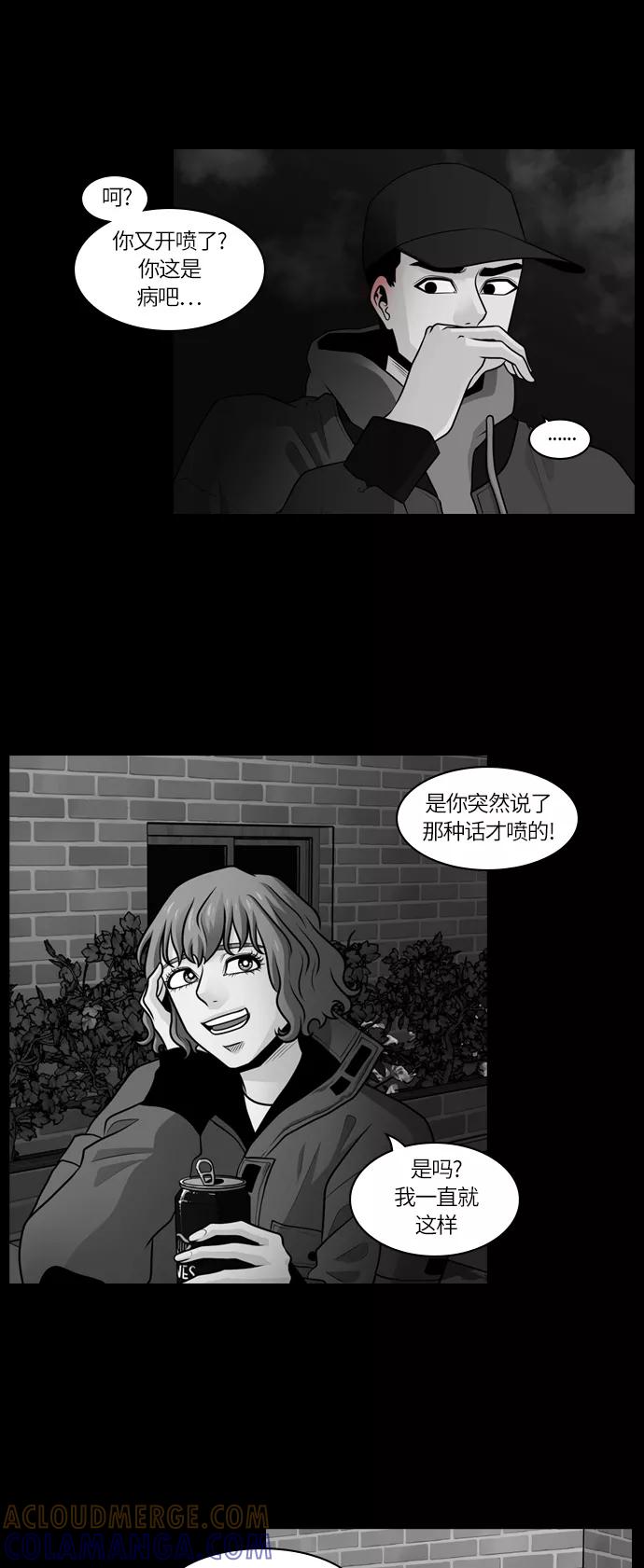 《明日》[第30话] 树木（8） 第37页
