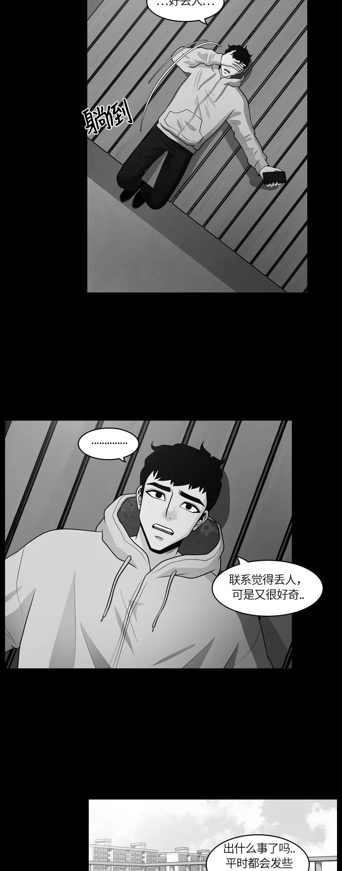 《明日》[第30话] 树木（8） 第27页