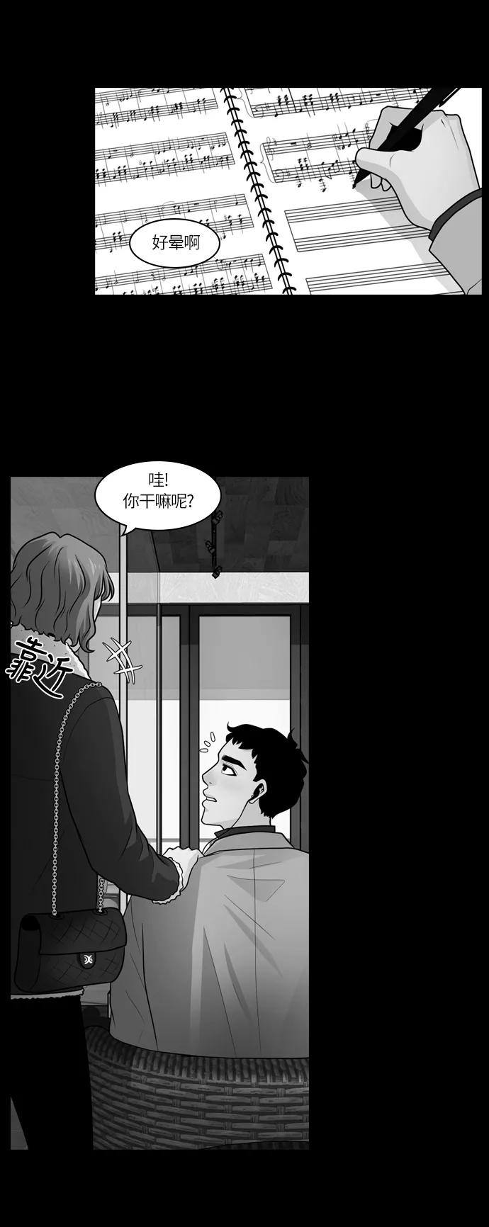 《明日》[第30话] 树木（8） 第2页