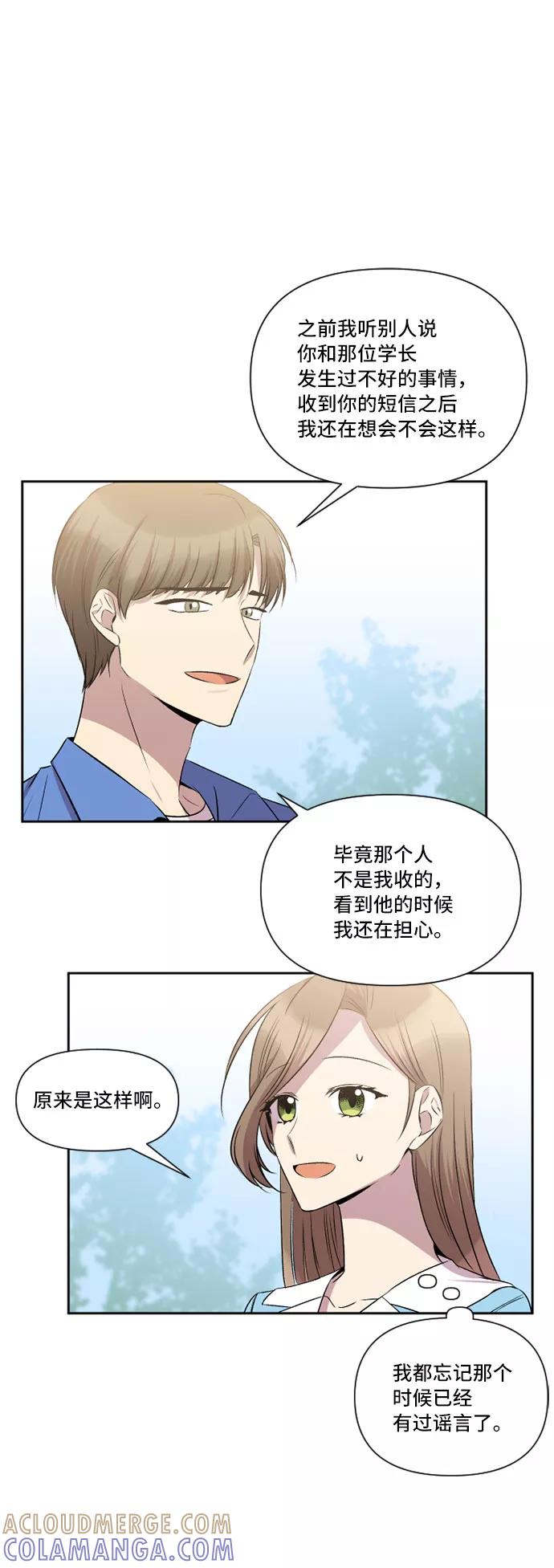 《旧书店里的鬼怪》第30话 第7页