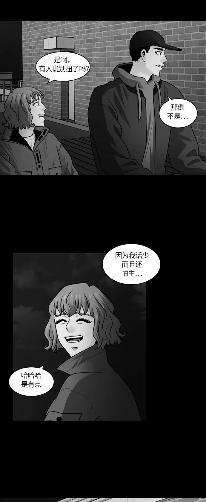 《明日》[第30话] 树木（8） 第39页