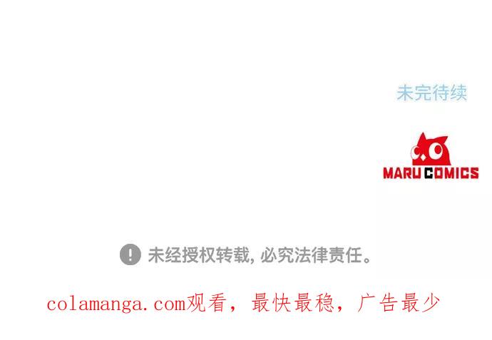 《旧书店里的鬼怪》第30话 第57页