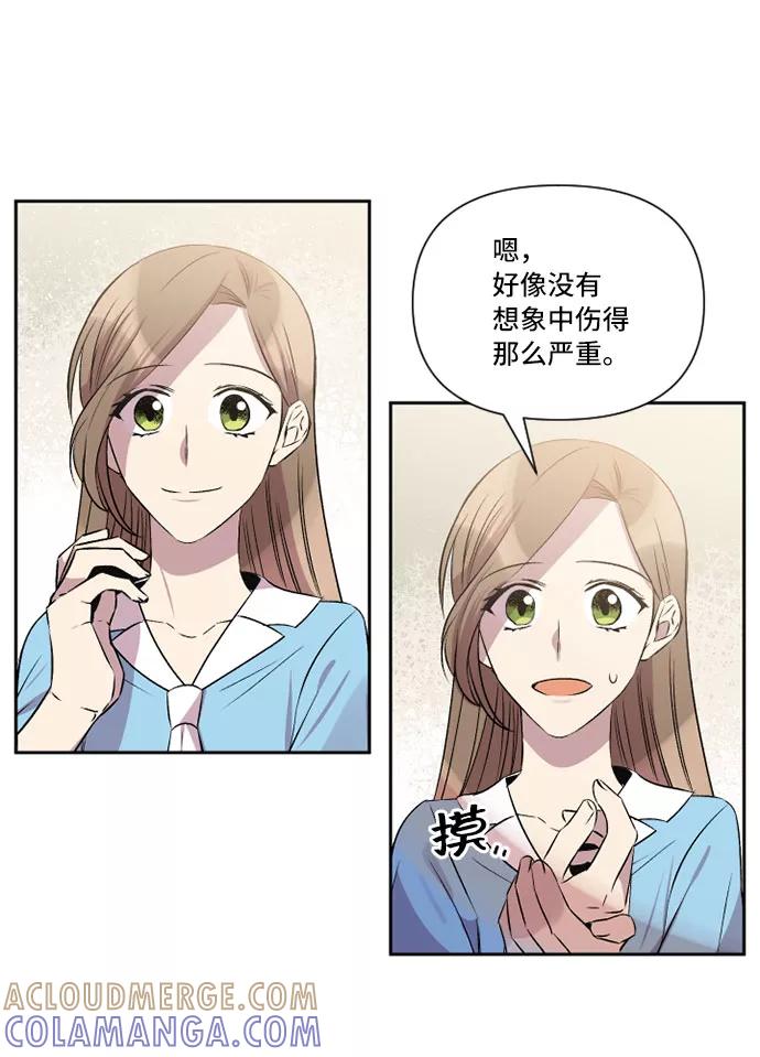 《旧书店里的鬼怪》第30话 第28页