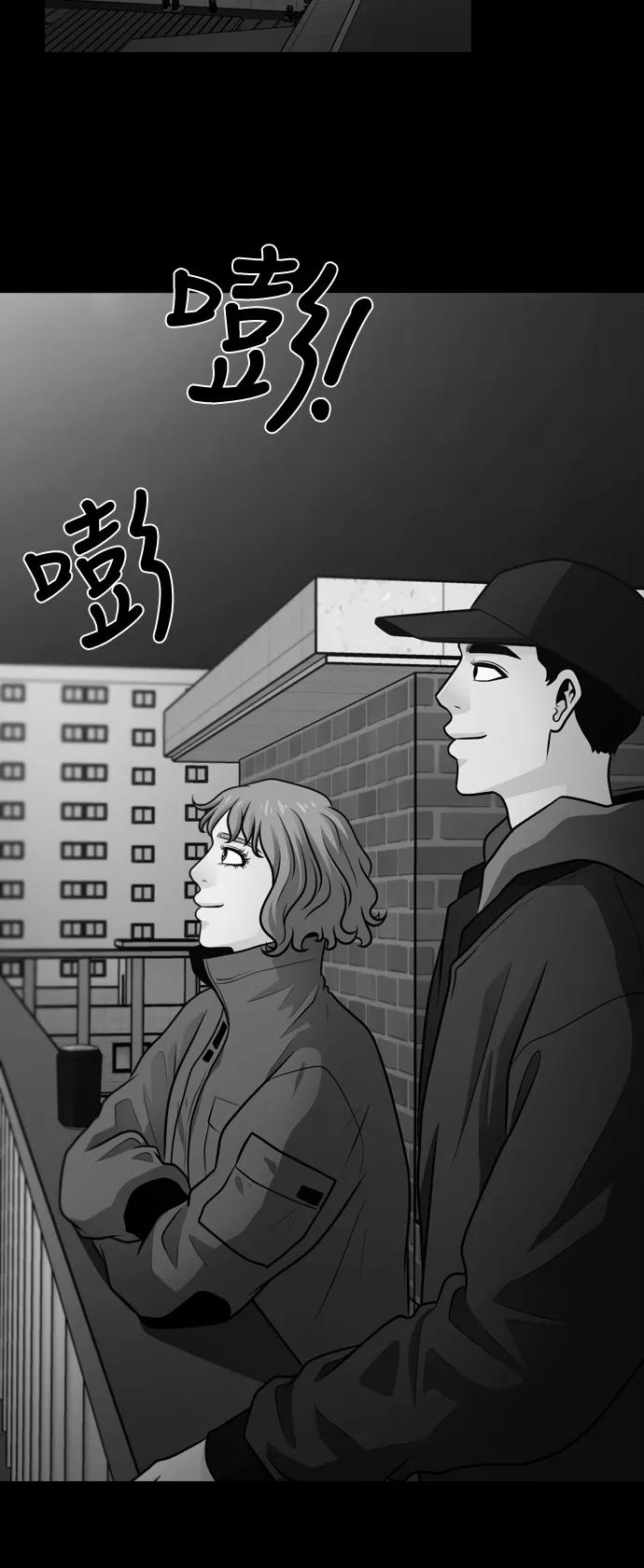 《明日》[第30话] 树木（8） 第47页
