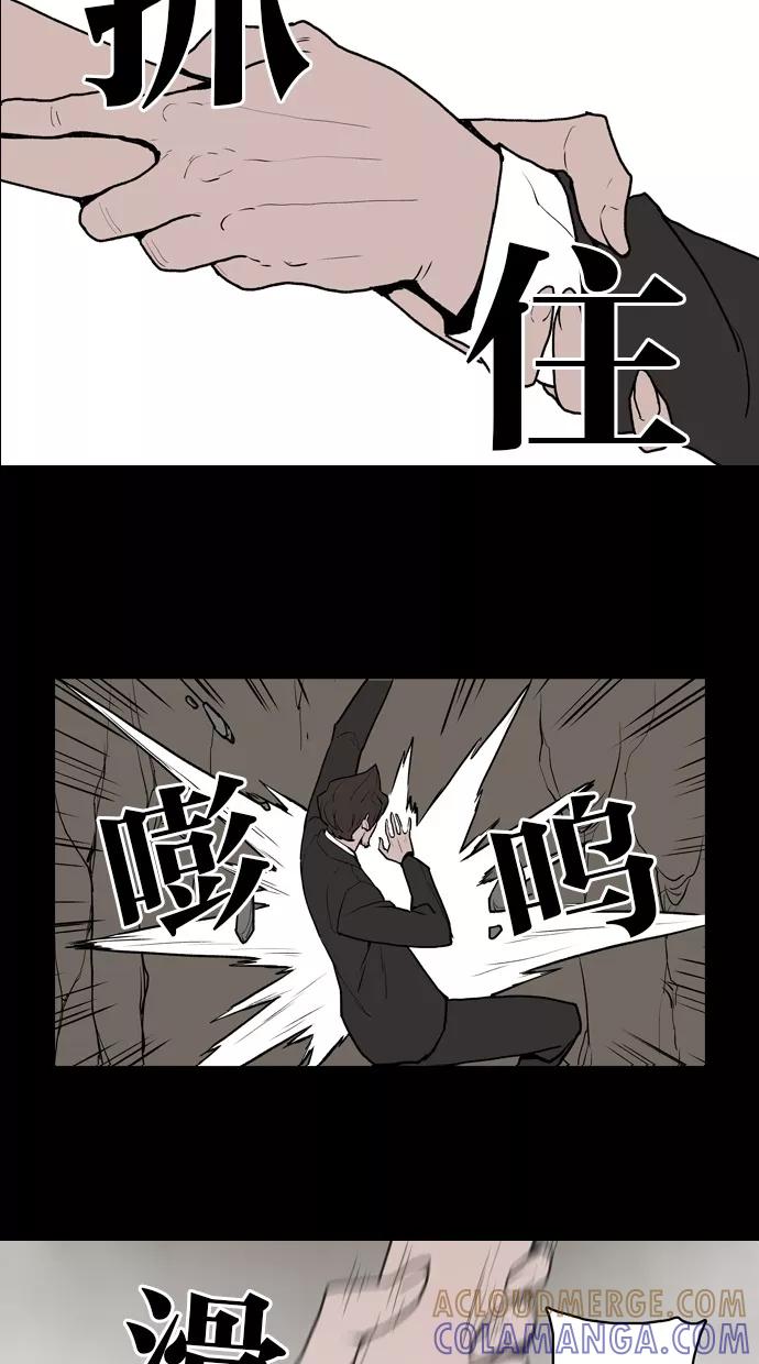 《摩耶姑-女神的束缚》第30话 第23页