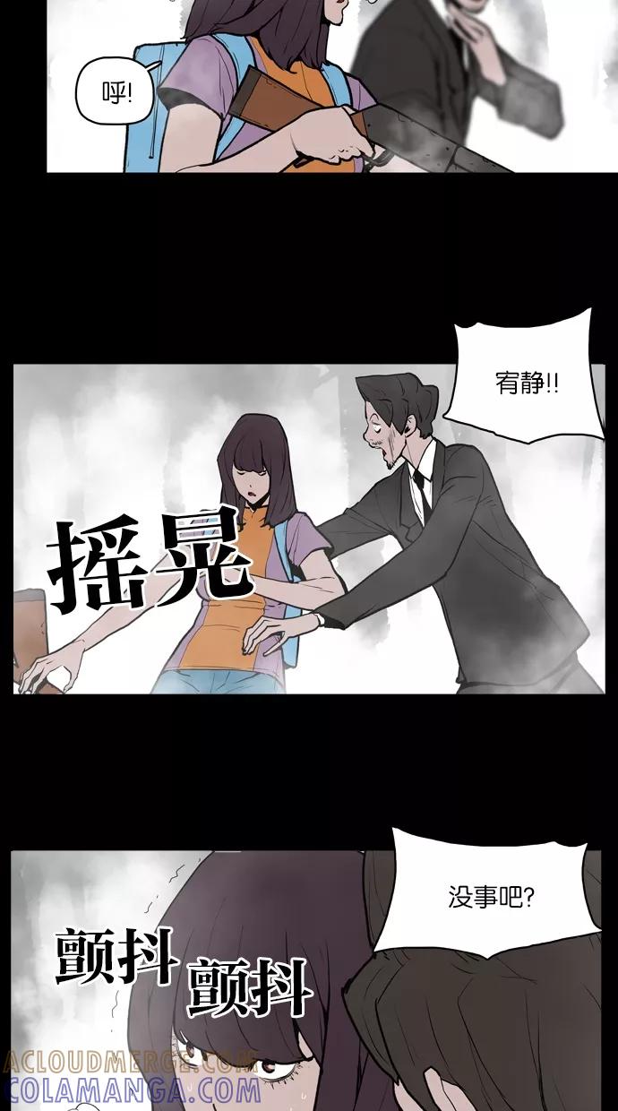 《摩耶姑-女神的束缚》第30话 第5页