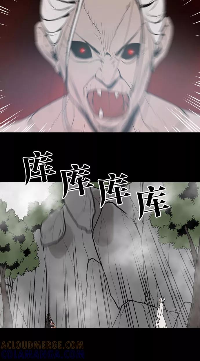 《摩耶姑-女神的束缚》第30话 第7页