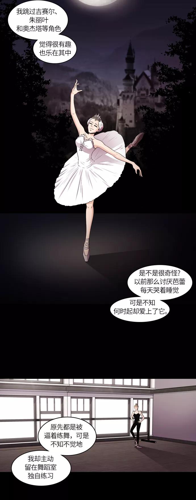 《明日》[第31话] 树木（9） 第36页