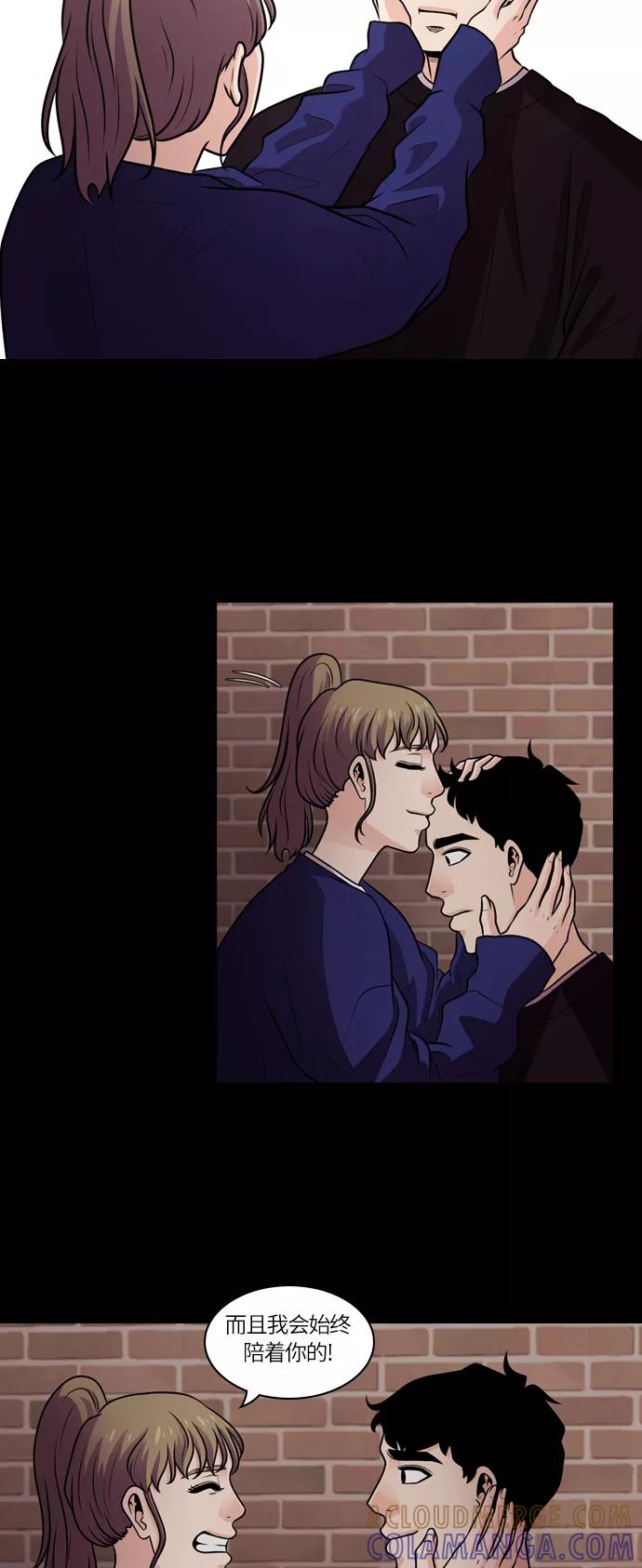 《明日》[第31话] 树木（9） 第58页