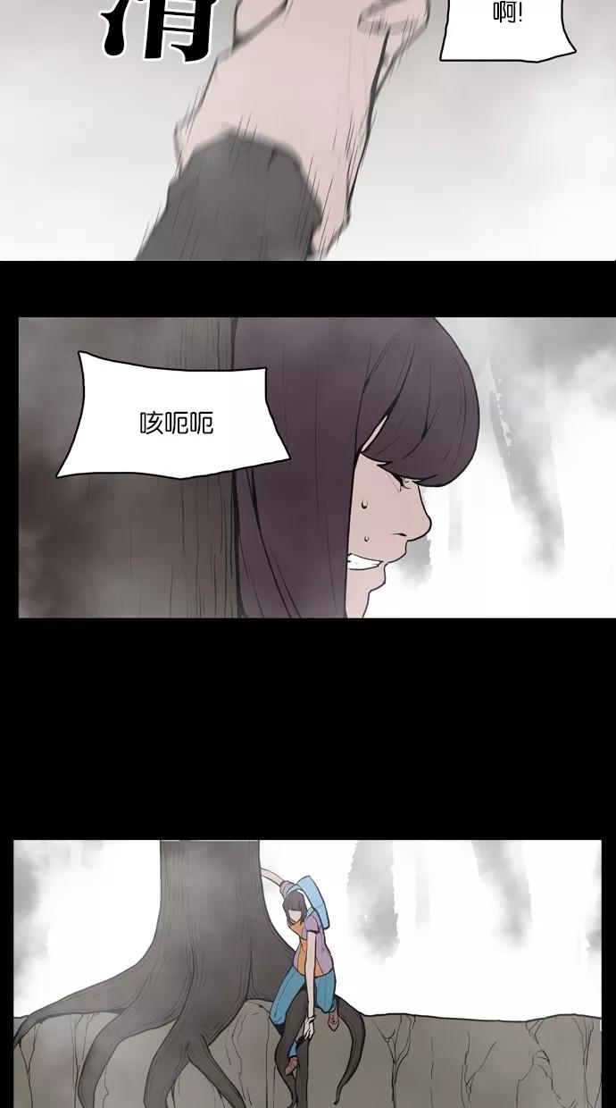《摩耶姑-女神的束缚》第30话 第24页