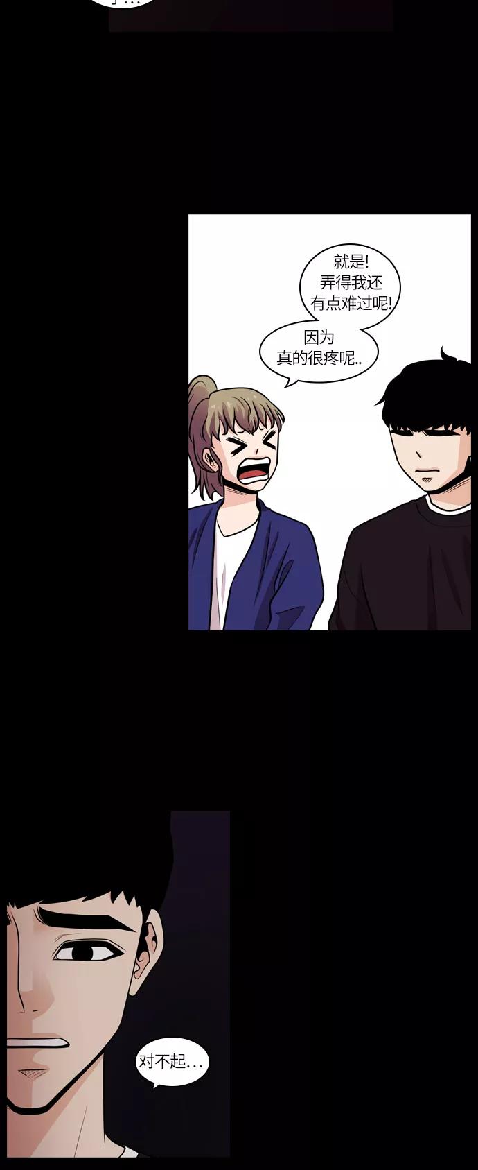 《明日》[第31话] 树木（9） 第53页