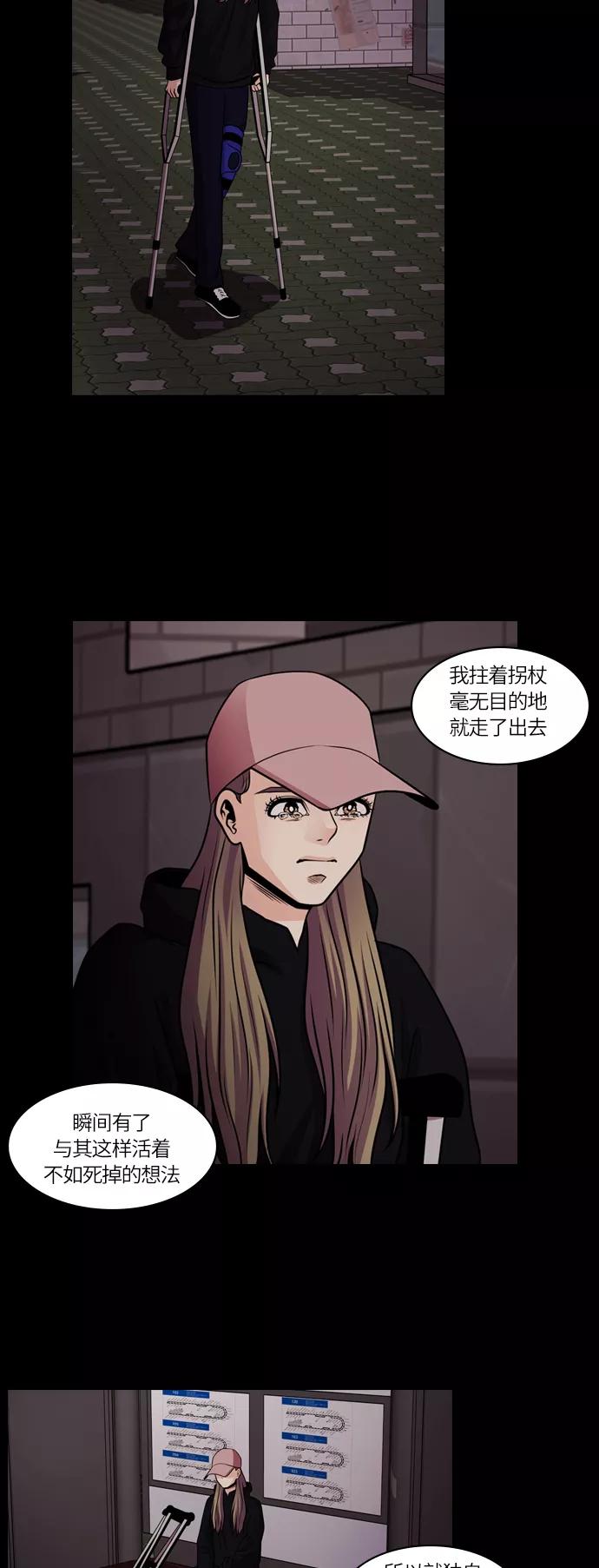 《明日》[第31话] 树木（9） 第45页