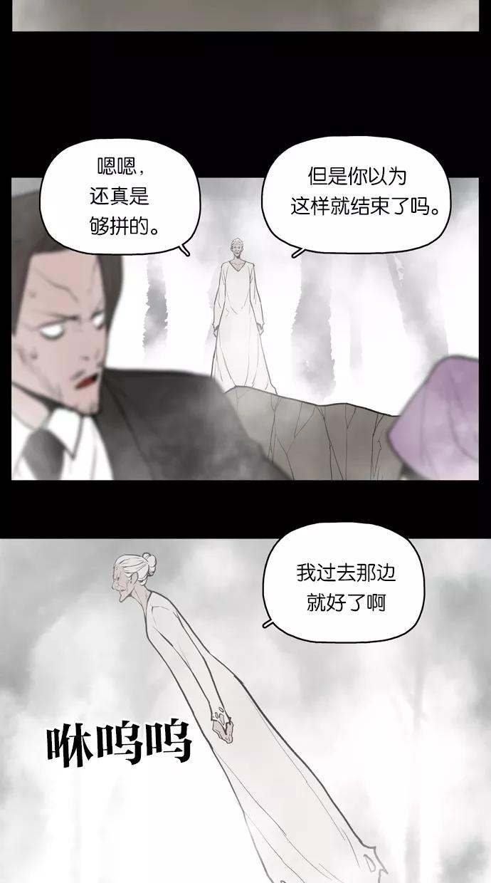 《摩耶姑-女神的束缚》第30话 第28页
