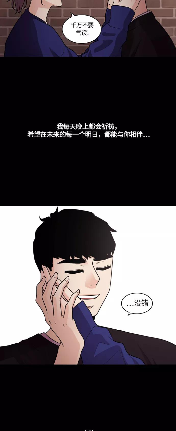 《明日》[第31话] 树木（9） 第59页