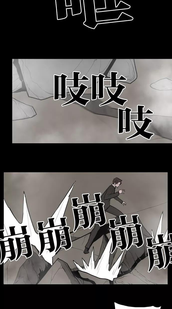 《摩耶姑-女神的束缚》第30话 第10页